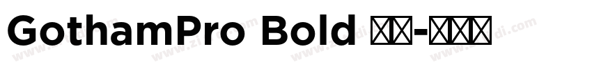 GothamPro Bold 粗体字体转换